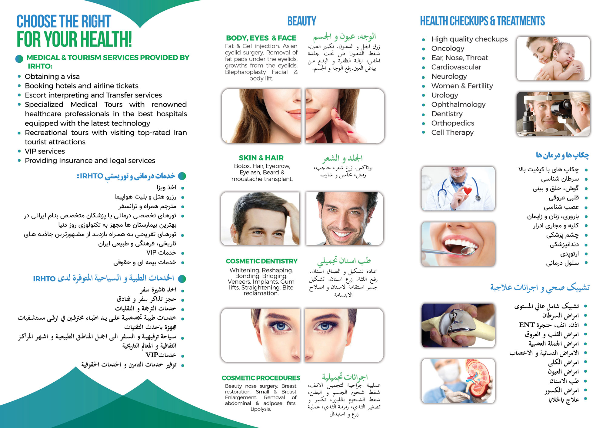 Breast Reduction - IRAN Health Tourism Organizer - Iran Medical